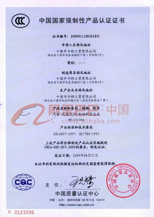 ccc认证证书