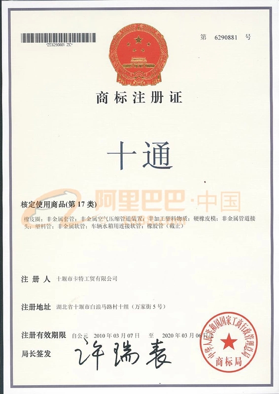注册商标